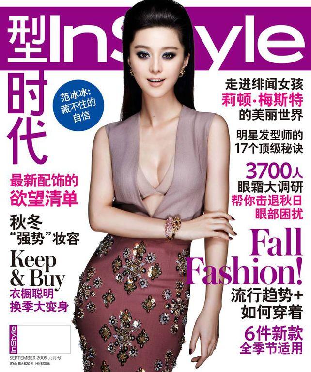 《InStyle型时代》中文版9月刊范冰冰杂志写真_图-1