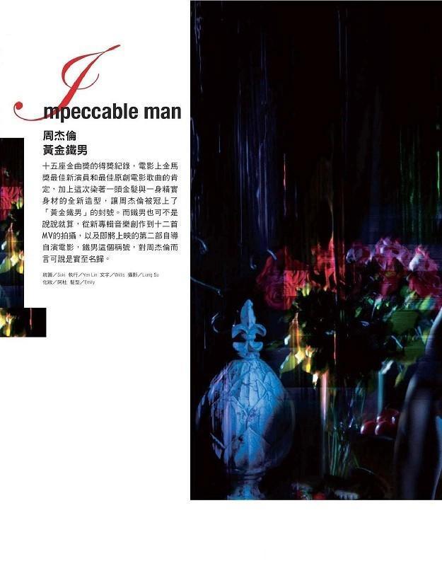 周杰伦MENSUNO台湾2013封面内页写真_图-4