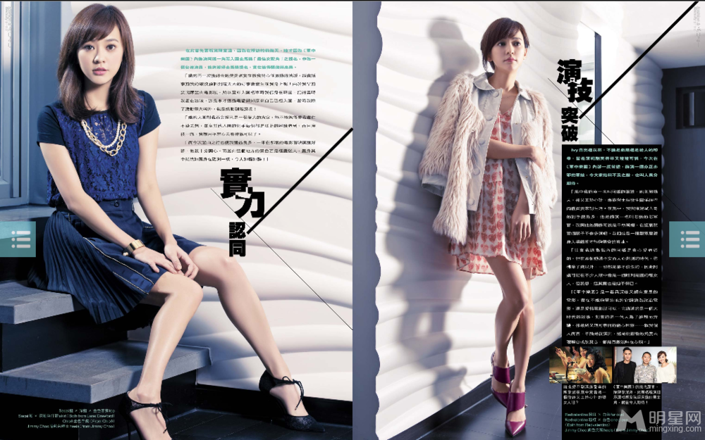 《Fashion&Beauty》陈意涵戏艺人生只专注做好演戏这一件事_图-6