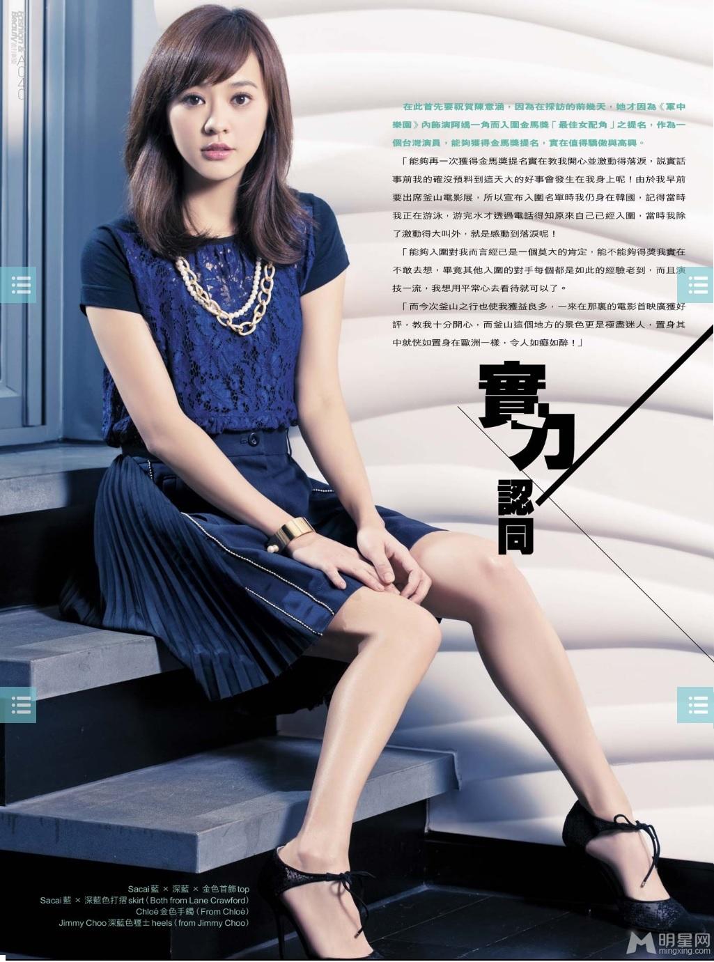《Fashion&Beauty》陈意涵戏艺人生只专注做好演戏这一件事_图-14