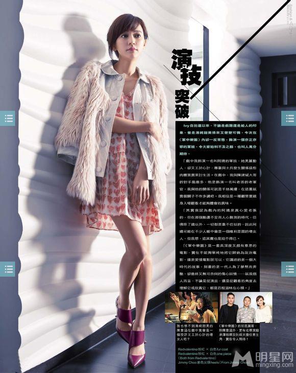 《Fashion&Beauty》陈意涵戏艺人生只专注做好演戏这一件事_图-1