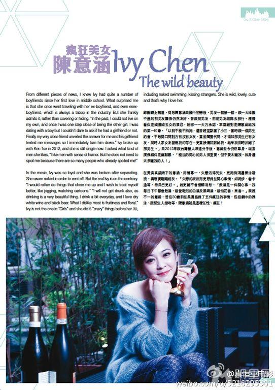 《醉.生活》封面人物陈意涵黄真真雷颂德铁三角的私生活_图-4