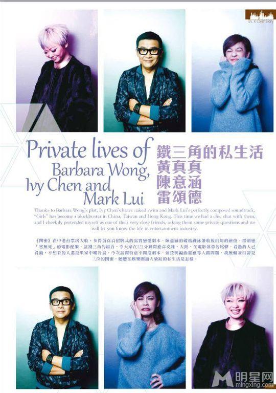 《醉.生活》封面人物陈意涵黄真真雷颂德铁三角的私生活_图-5