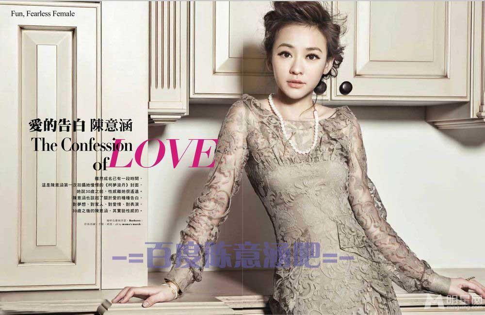 《Cosmopolitan》2014年11月号封面人物陈意涵无畏做自己_图-4