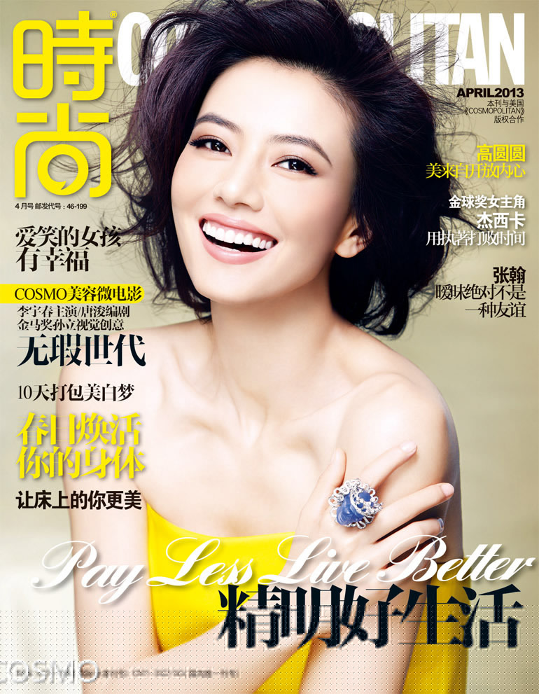 高圆圆登《时尚cosmopolitan》芒果黄释放初春朝气_图-1