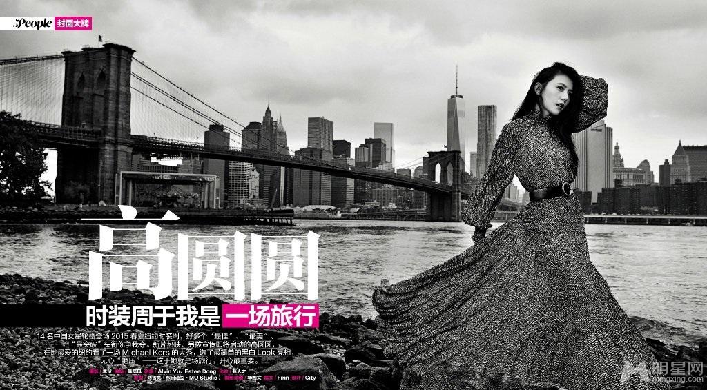 高圆圆登《伊周femina》2014923期封面_图-1