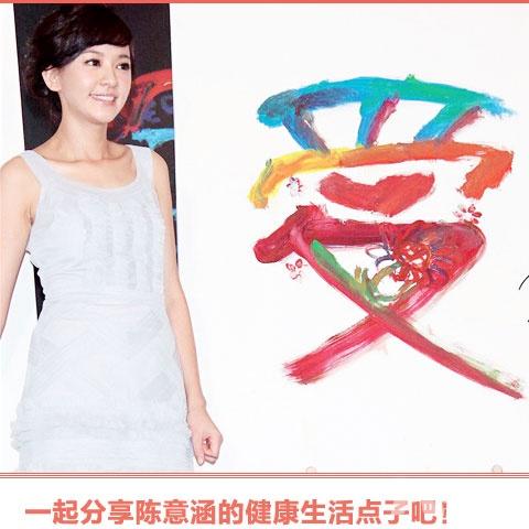 《健康之友》陈意涵-所有的事情从爱开始_图-1