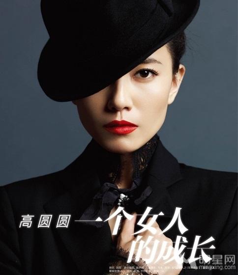 高圆圆《优家画报》145期一个女人的成长_图-4