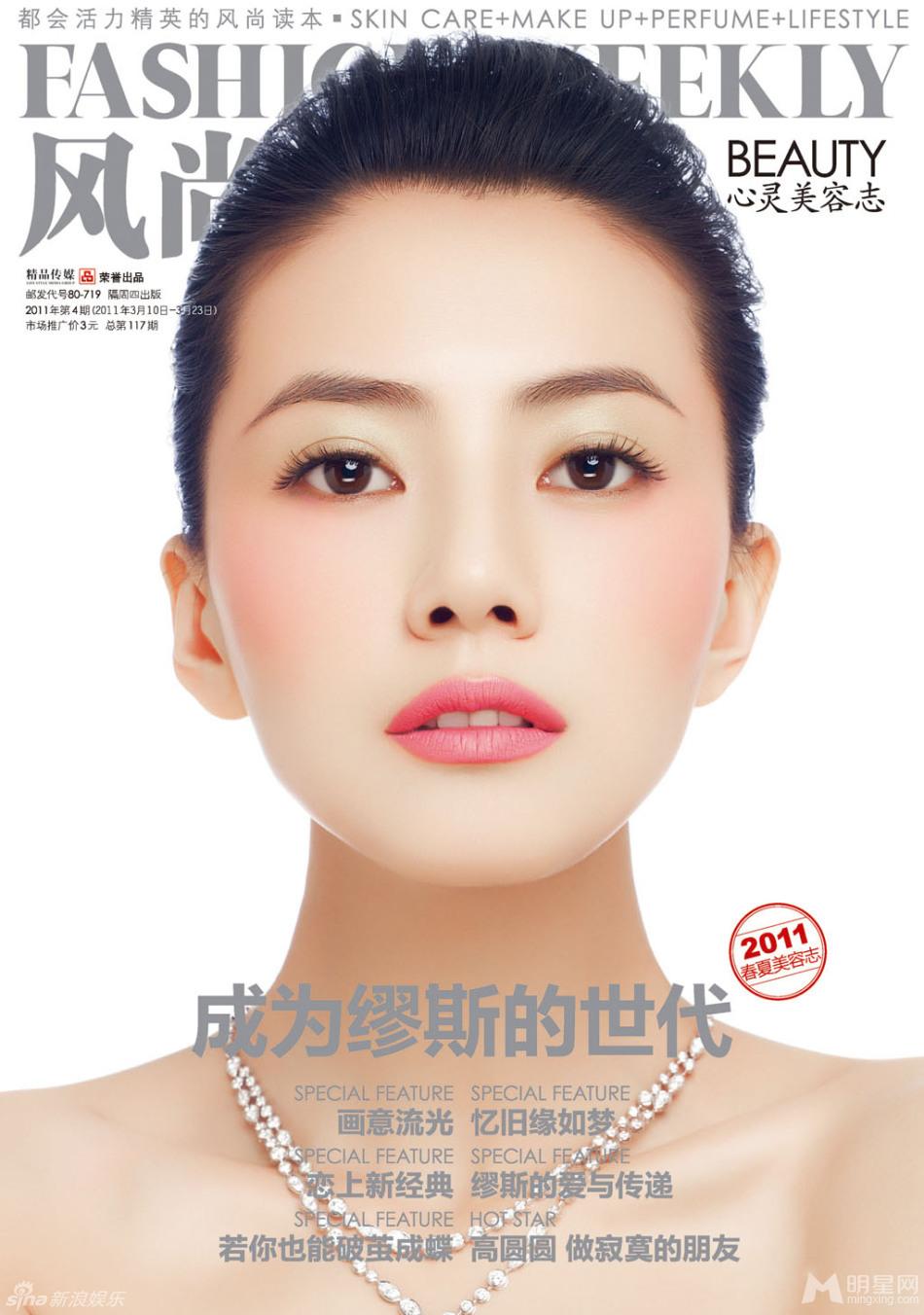 高圆圆登《风尚志》11年3月封面清新高雅写真_图-3
