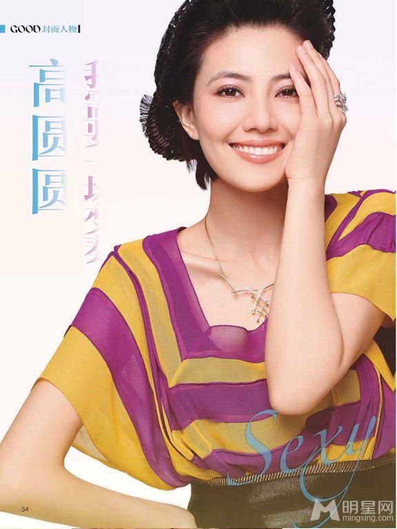 高圆圆登《好主妇good》2012年3月期封面_图-3