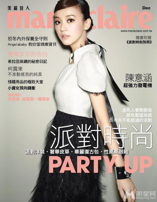 看陈大发陈意涵各类杂志封面采访美图集锦_图-1