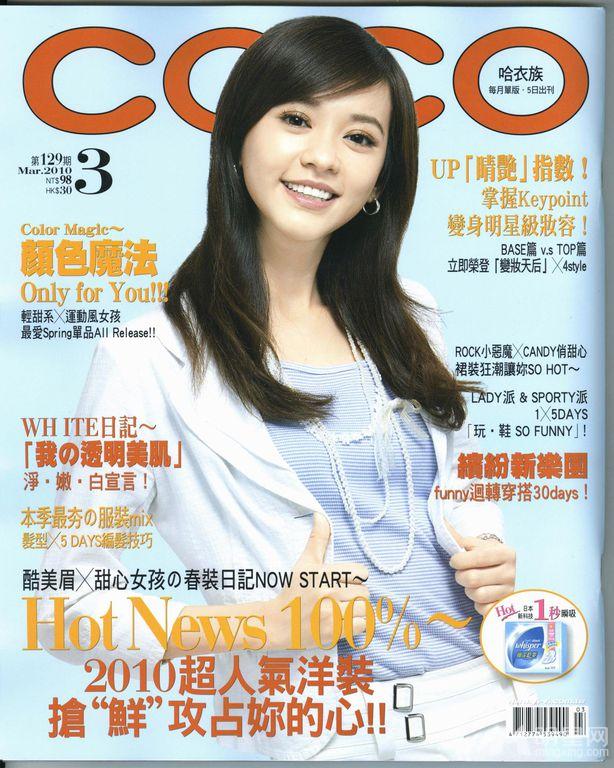 看陈大发陈意涵各类杂志封面采访美图集锦_图-2