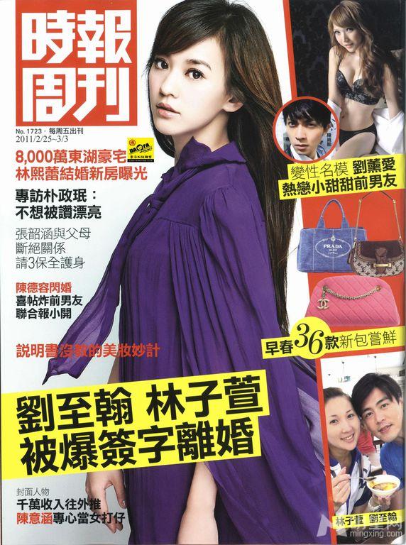 看陈大发陈意涵各类杂志封面采访美图集锦_图-6