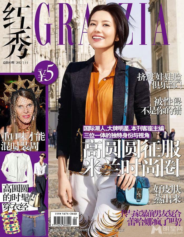 高圆圆征服米兰时尚圈《红秀GRAZIA》靓丽春装秀_图-3