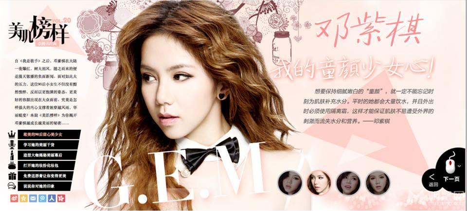 邓紫棋美宝莲彩妆代言精美图片我的童颜少女心_图-4