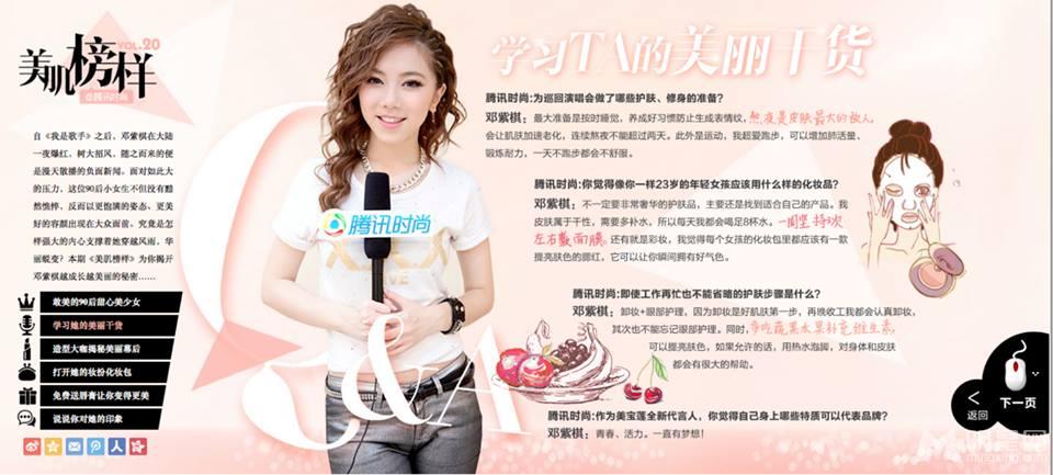 邓紫棋美宝莲彩妆代言精美图片我的童颜少女心_图-1