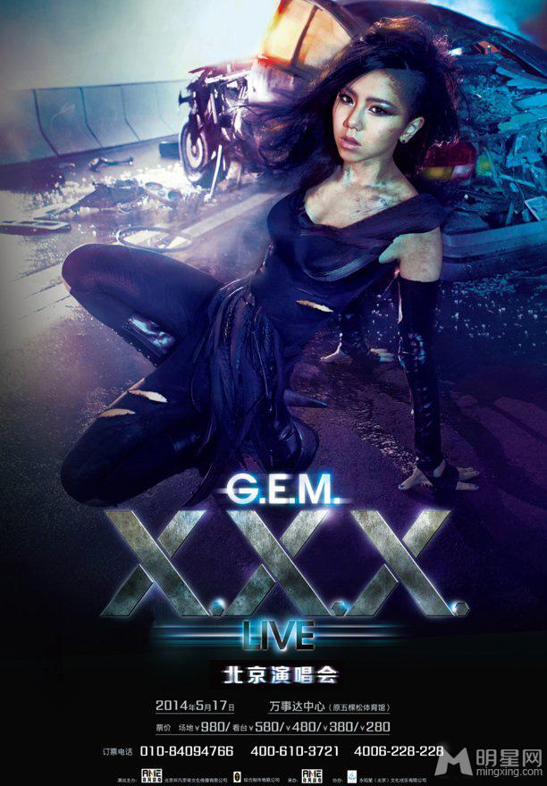 邓紫棋5月17日《G.E.M.X.X.X.LIVE》北京演唱会宣传_图-1