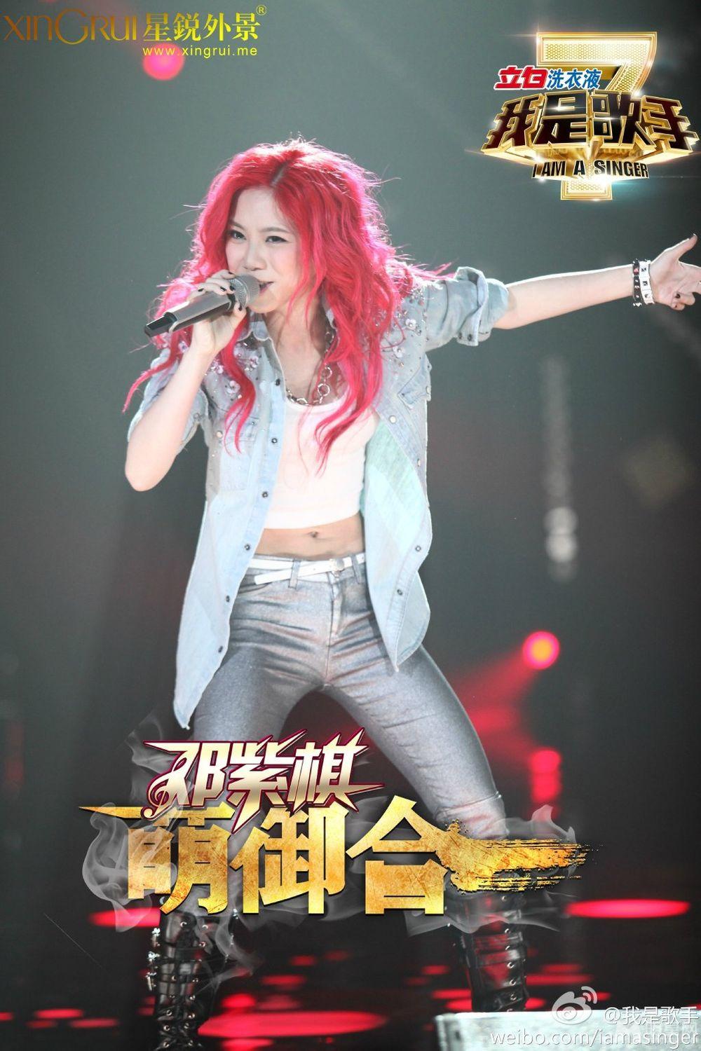 G.E.M.「美图」邓紫棋<我是歌手>海量高清大图海报_图-1