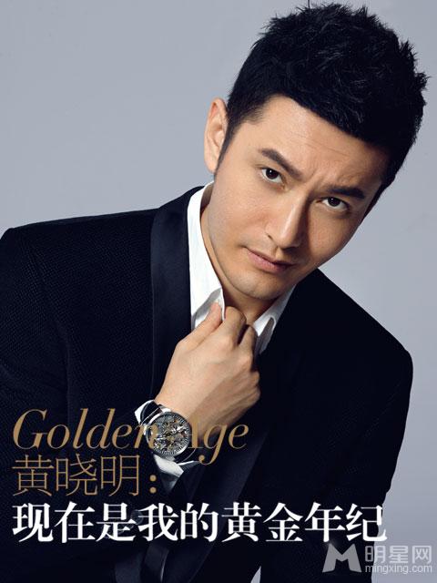 《北京青年周刊》黄晓明最新杂志写真_图-1
