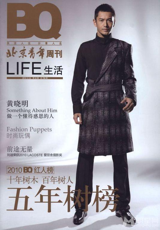 《北京青年周刊》黄晓明最新杂志写真_图-10