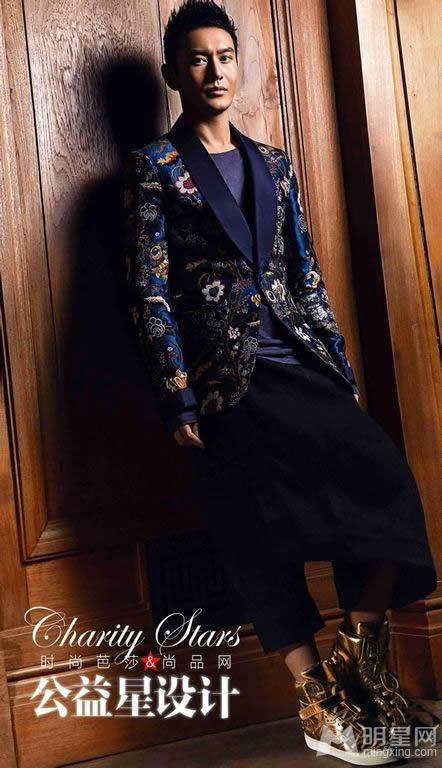 黄晓明《时尚芭莎》公益写真尽显魅力_图-4
