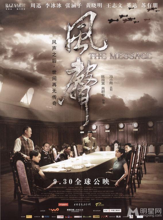 2009年9月《芭莎男士》黄晓明杂志写真_图-5