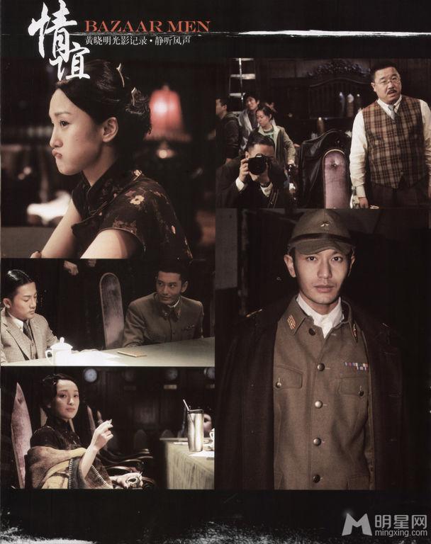2009年9月《芭莎男士》黄晓明杂志写真_图-11
