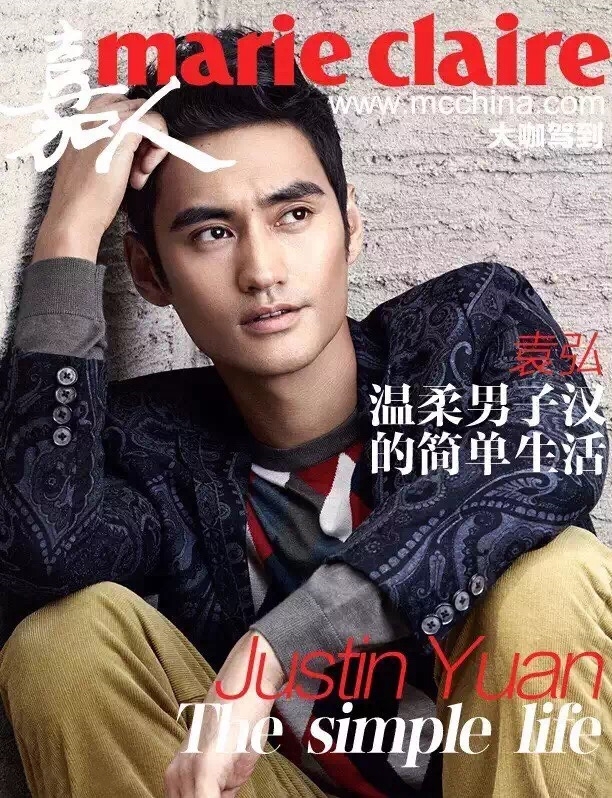 袁弘时尚大片温柔帅气尽显熟男魅力_图-9