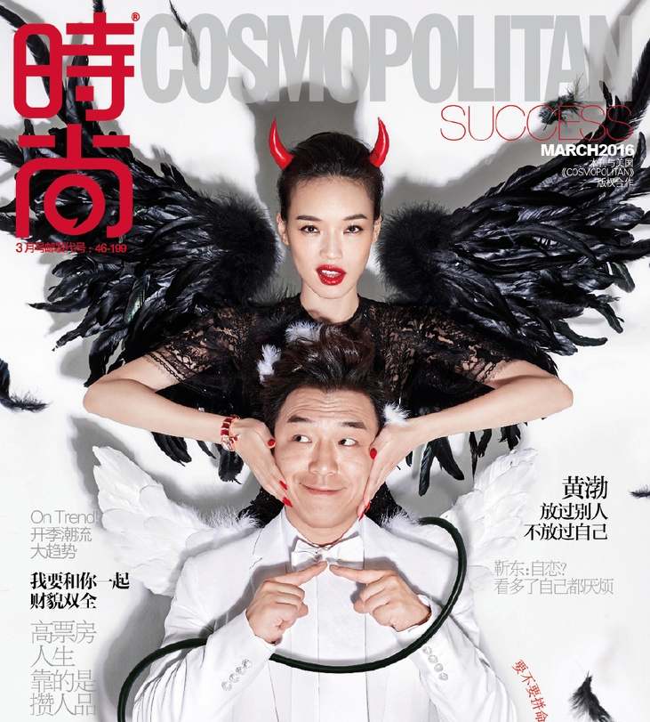 恶魔语天使之遇：黄渤舒淇登封面_图-10