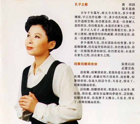 董文华老照片董文华磁带封面写真_图-13