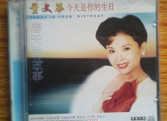 董文华老照片董文华磁带封面写真_图-19
