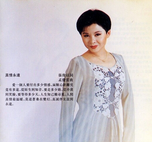 董文华老照片董文华磁带封面写真_图-9