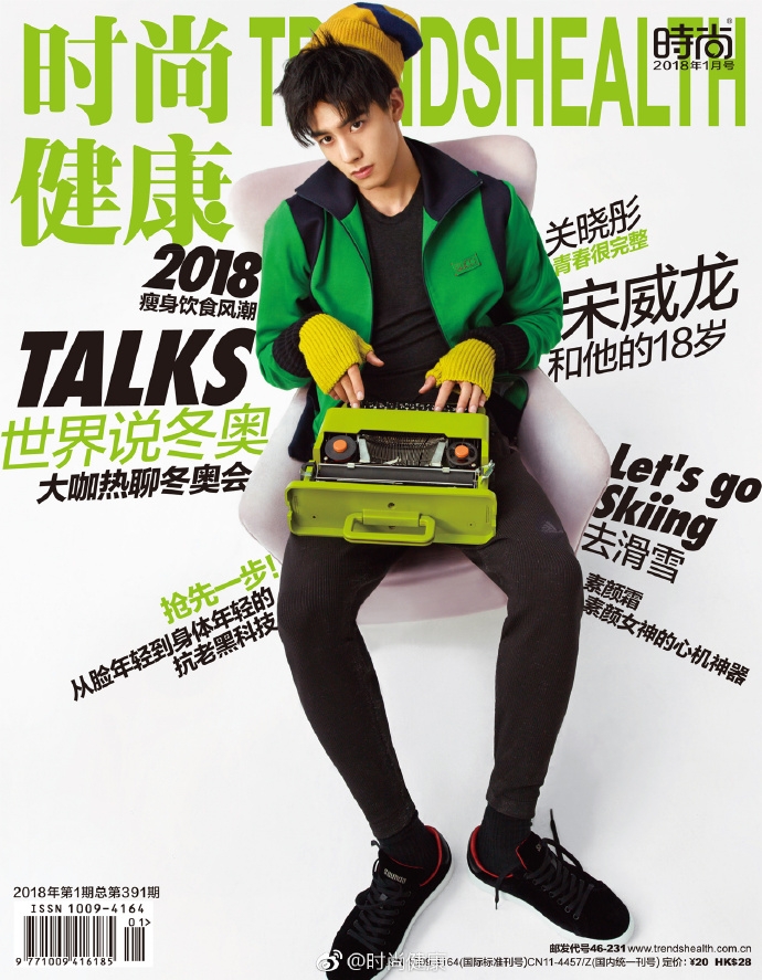 关晓彤宋威龙登新刊封面运动风诠释青春很完整_图-12