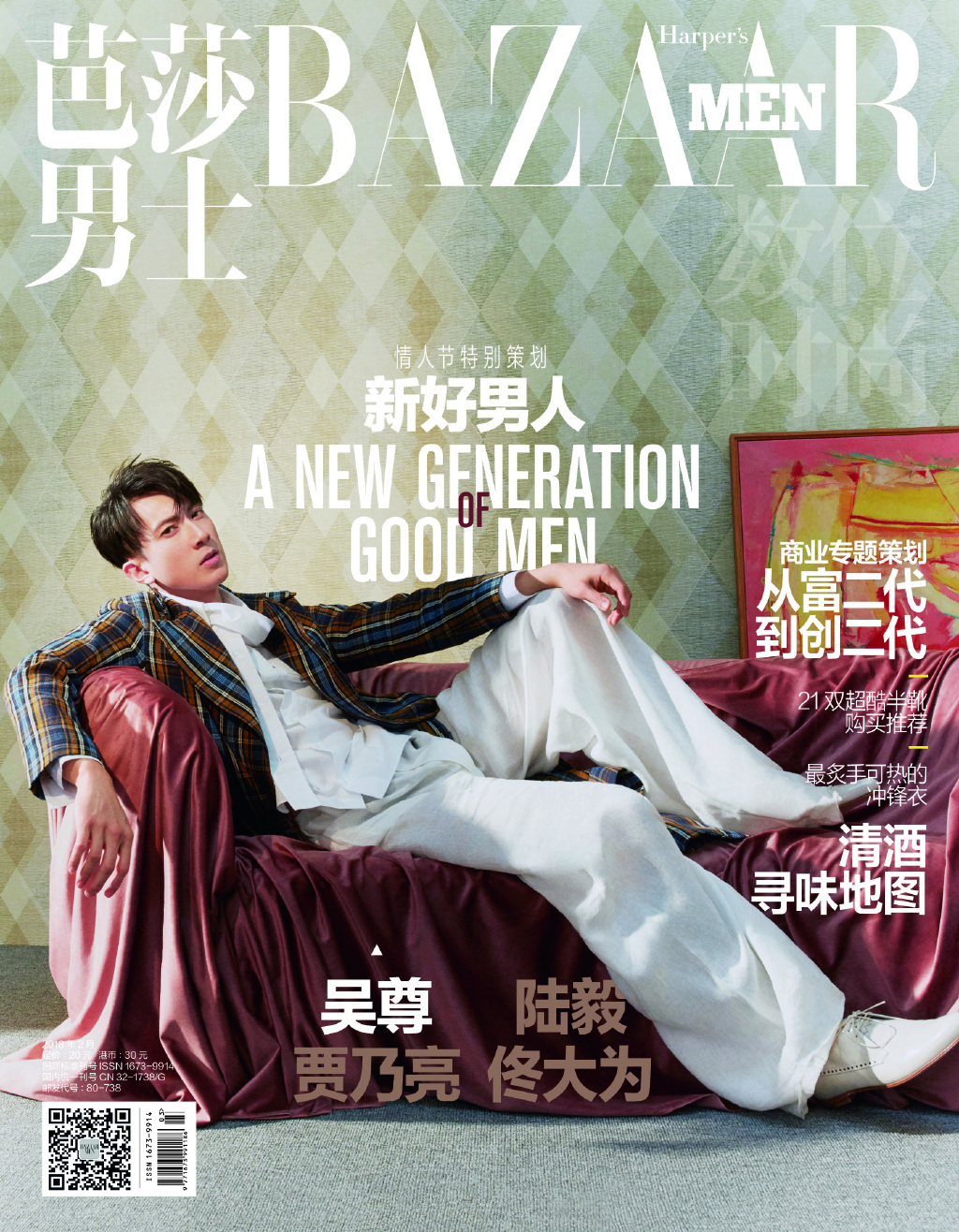 吴尊封面大片曝光慵懒性感诠释雅痞绅士风魅力十足_图-1
