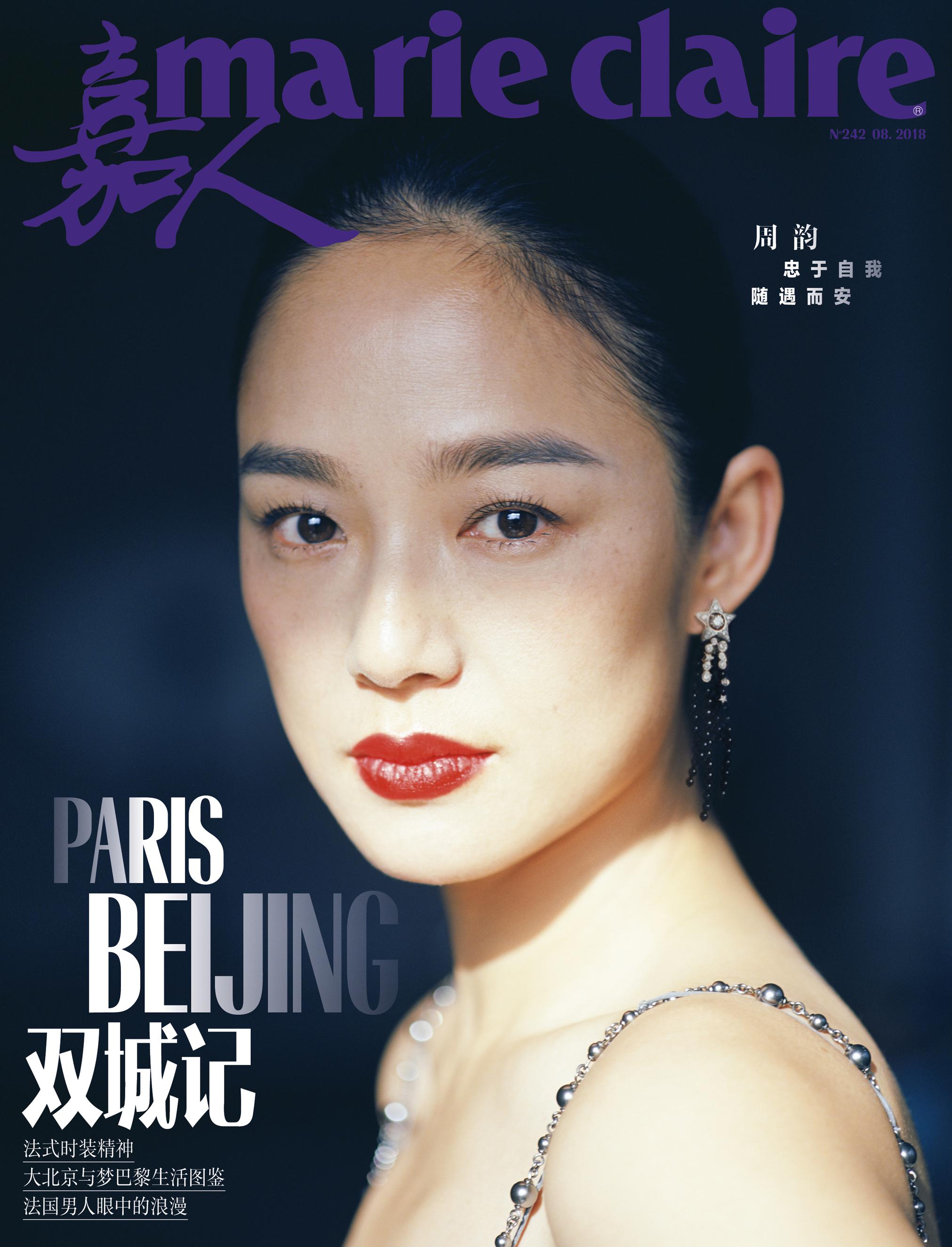 周韵杂志展东方美近距离演绎“高级脸”_图-1