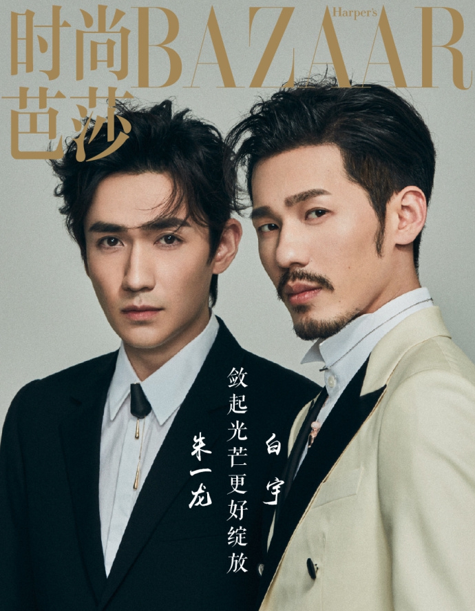 朱一龙白宇登双人封面西装革履诠释绅士风_图-4