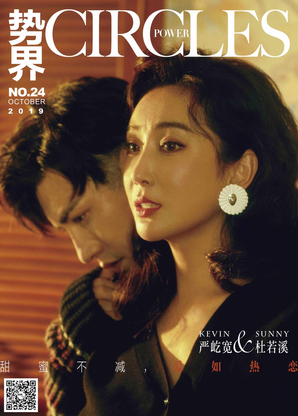 严屹宽杜若溪夫妻合体拍写真港式风格很有质感_图-11