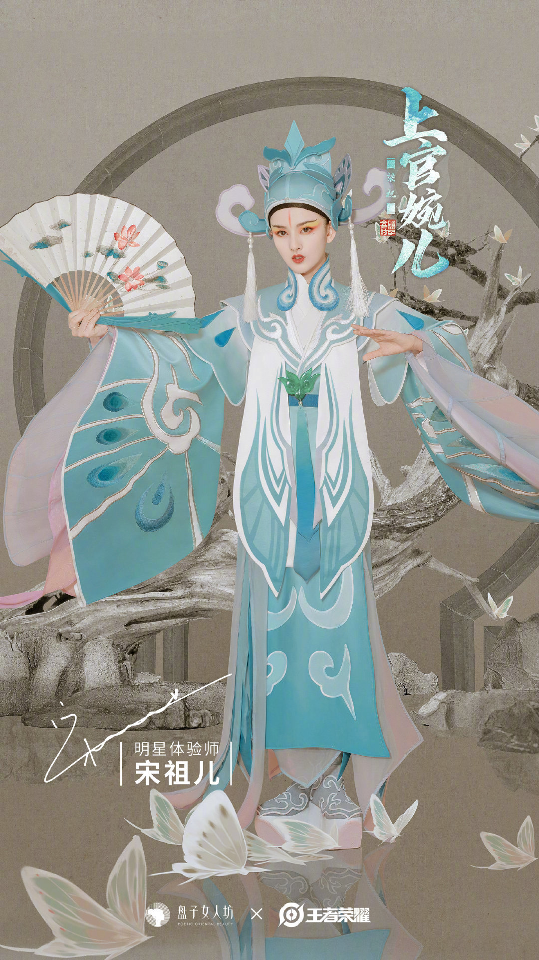 宋祖儿上官婉儿造型写真仪态万千美到爆炸_图-8