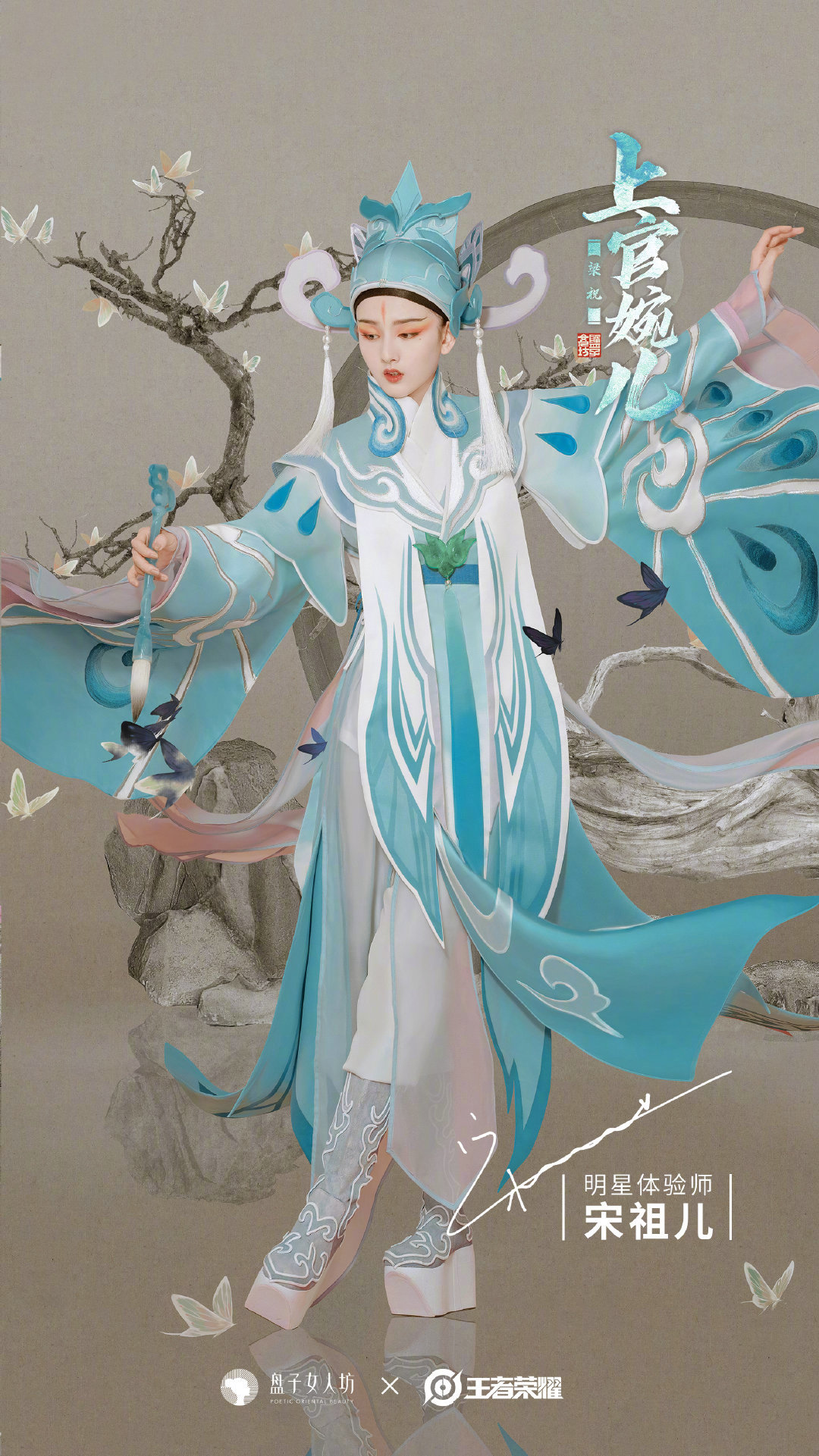 宋祖儿上官婉儿造型写真仪态万千美到爆炸_图-9