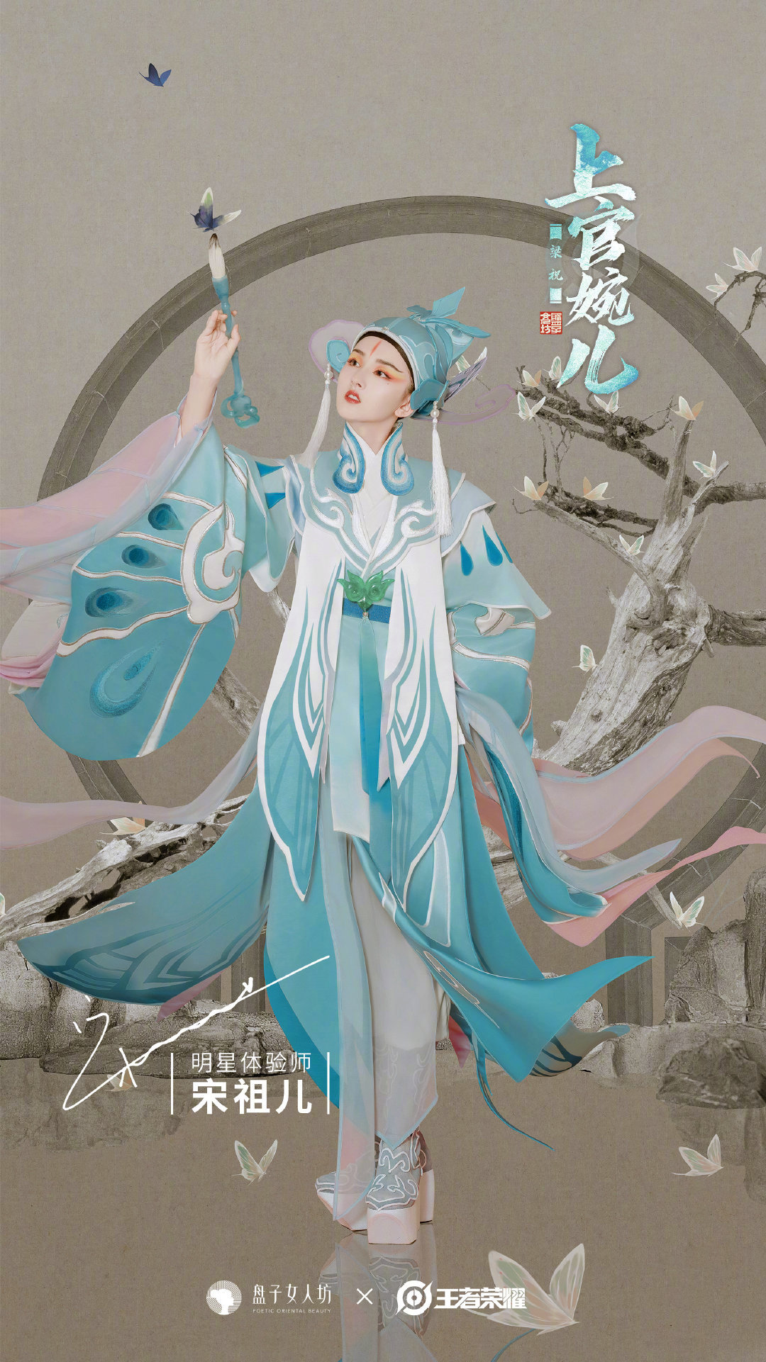 宋祖儿上官婉儿造型写真仪态万千美到爆炸_图-1