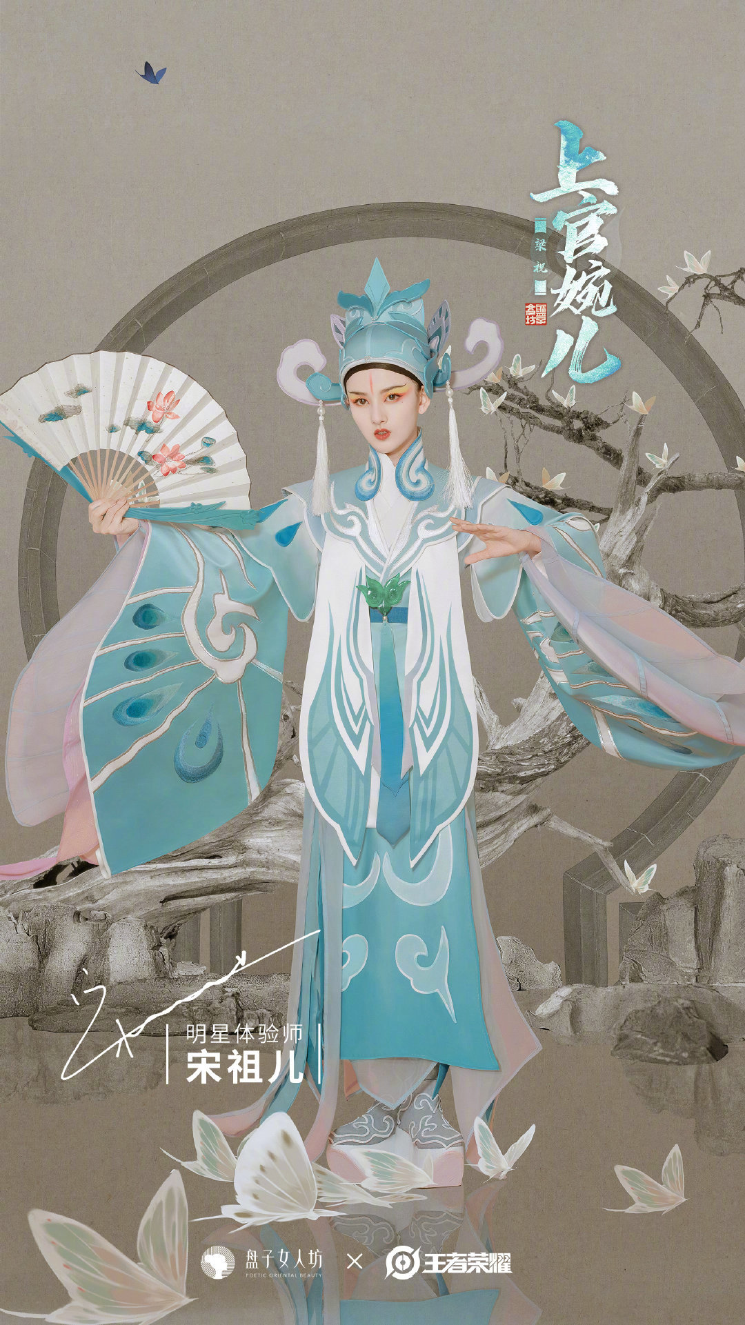 宋祖儿上官婉儿造型写真仪态万千美到爆炸_图-2