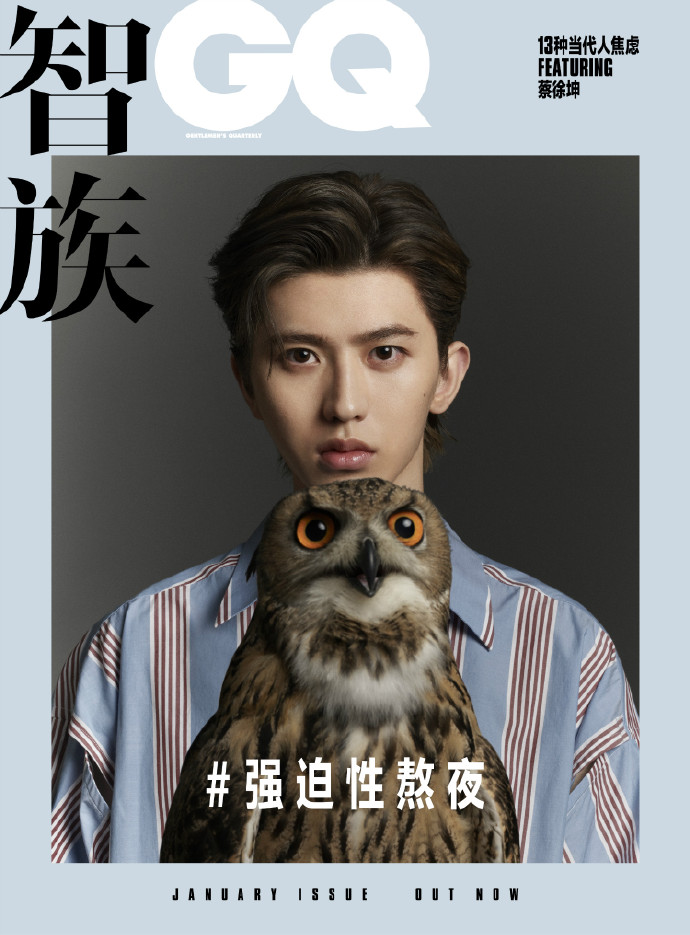 蔡徐坤GQ开年封面演绎13种当代人焦虑_图-7