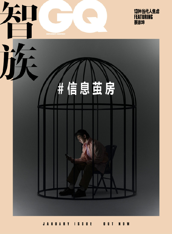 蔡徐坤GQ开年封面演绎13种当代人焦虑_图-11