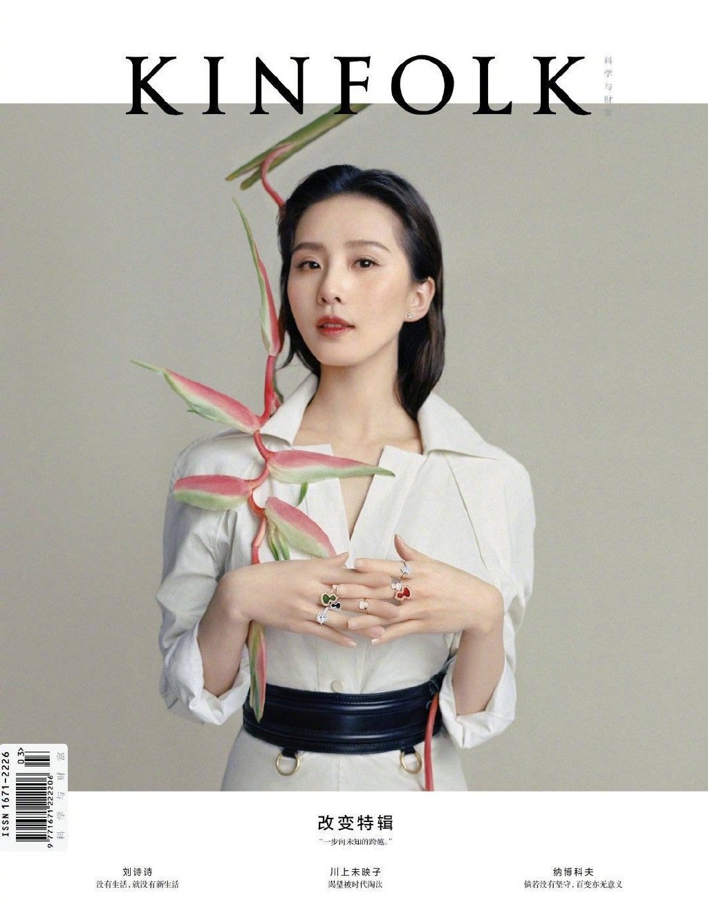 刘诗诗白衣封面植物系风格温柔迷人_图-1