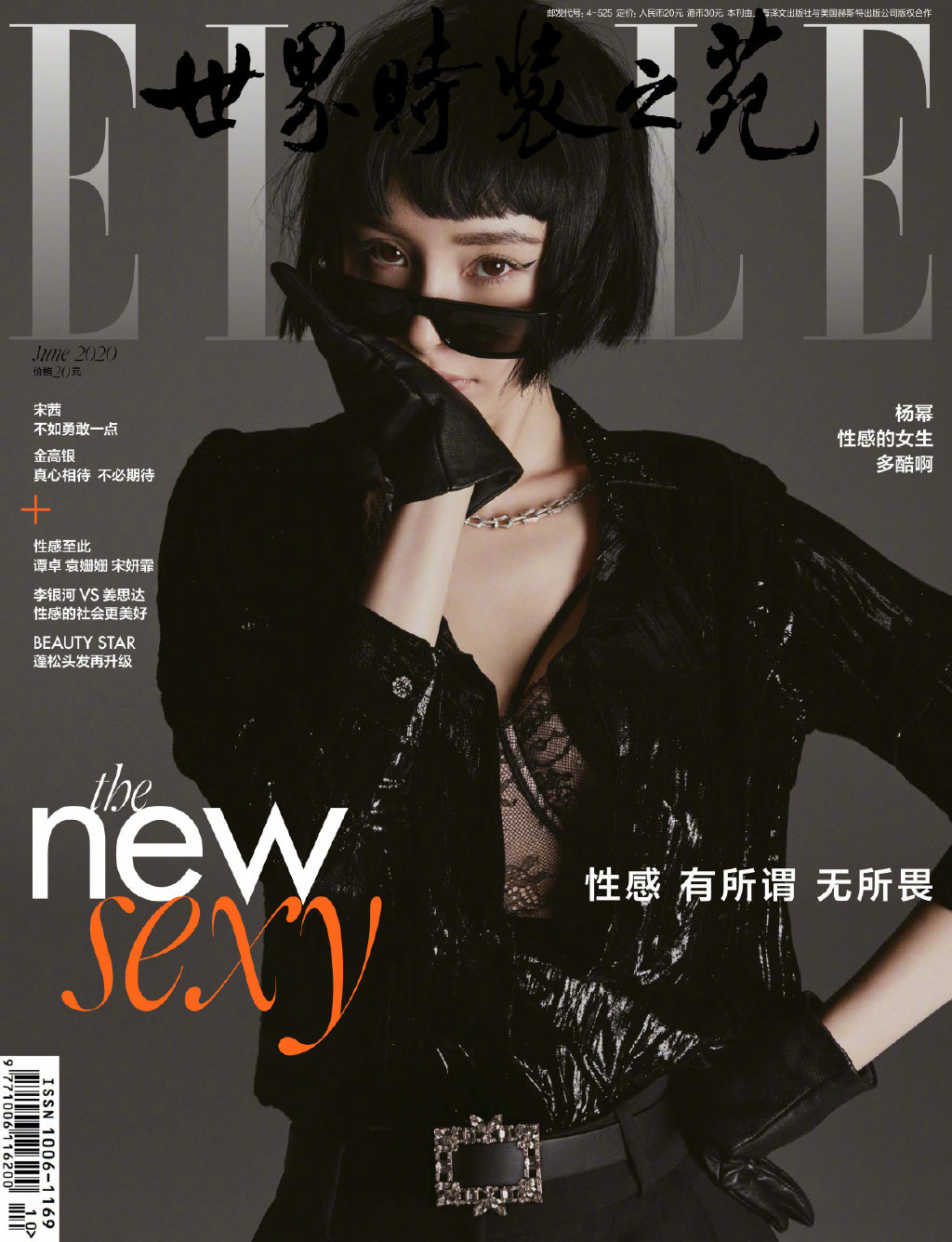 杨幂短发造型写真演绎别样性感_图-1
