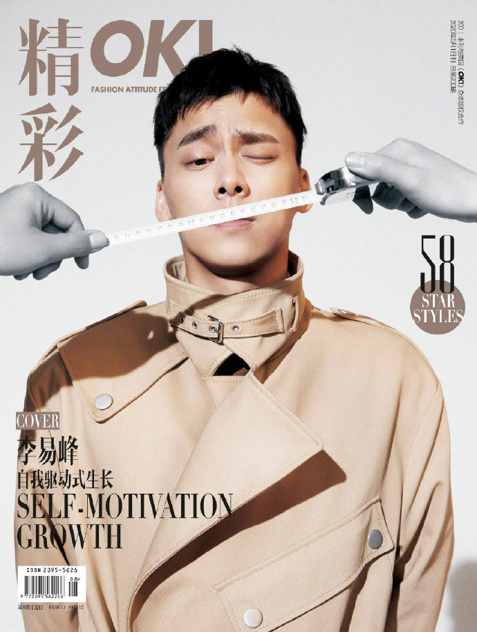 李易峰狗啃刘海变换风格演绎轻熟男_图-1
