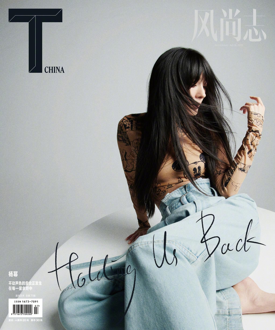 杨幂Tmagazine封面诠释不被限制的美_图-2