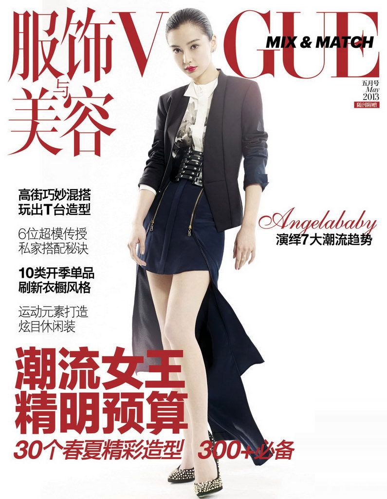Angelababy迷人红唇登Vogue封面_图-4