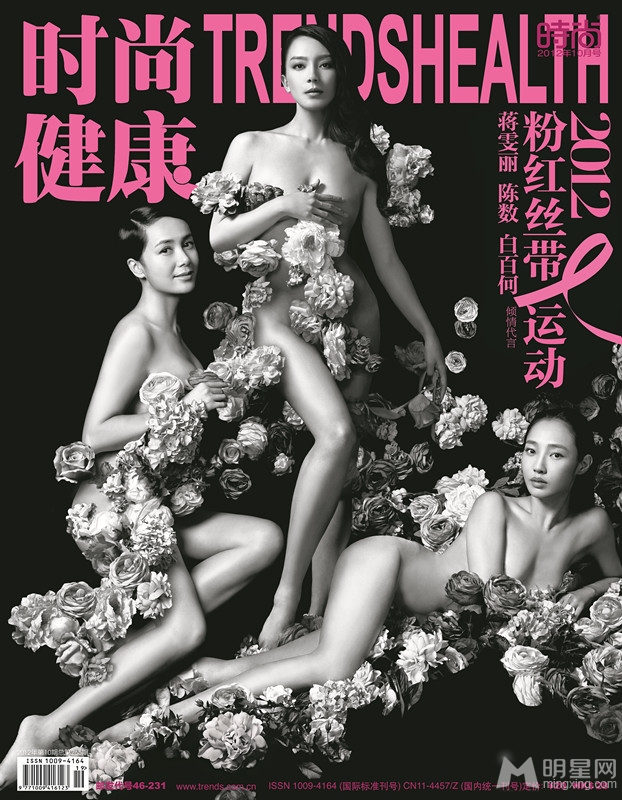 姚贝娜领衔代言粉红丝带的27大女星_图-7