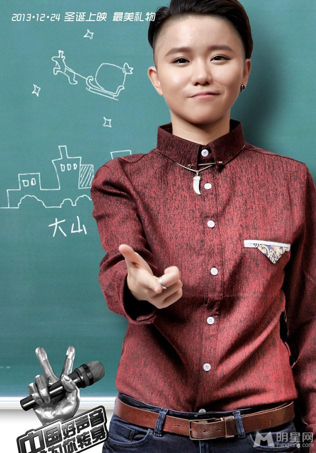 中国好声音电影版海报曝光众学员校园清新范_图-2